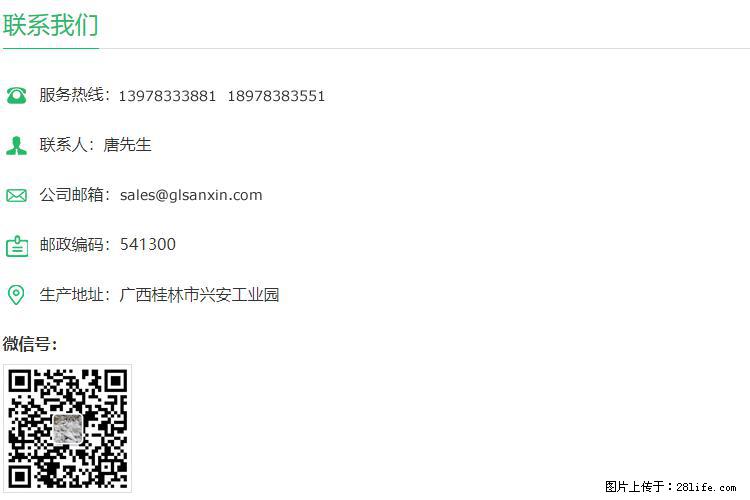 【桂林三鑫新型材料】1250目活性碳酸钙 改性钙碳酸钙 改性重质碳酸钙 - 新手上路 - 宜昌生活社区 - 宜昌28生活网 yc.28life.com