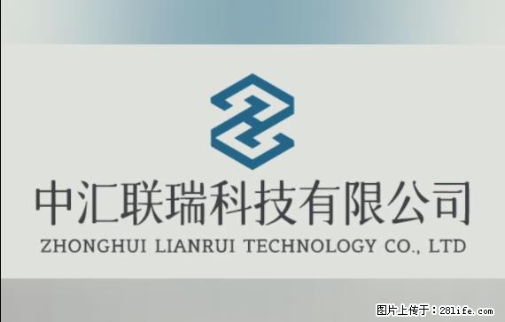 【贵州中汇联瑞科技有限公司】 专业做班班通、校园广播、校园监控、校园门禁道闸、学校大礼堂等 - 新手上路 - 宜昌生活社区 - 宜昌28生活网 yc.28life.com