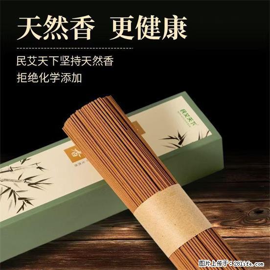 民艾天下天然线香家用室内檀香香薰 - 各类家具 - 居家生活 - 宜昌分类信息 - 宜昌28生活网 yc.28life.com