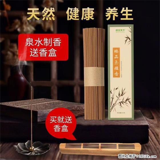 民艾天下天然线香家用室内檀香香薰 - 各类家具 - 居家生活 - 宜昌分类信息 - 宜昌28生活网 yc.28life.com