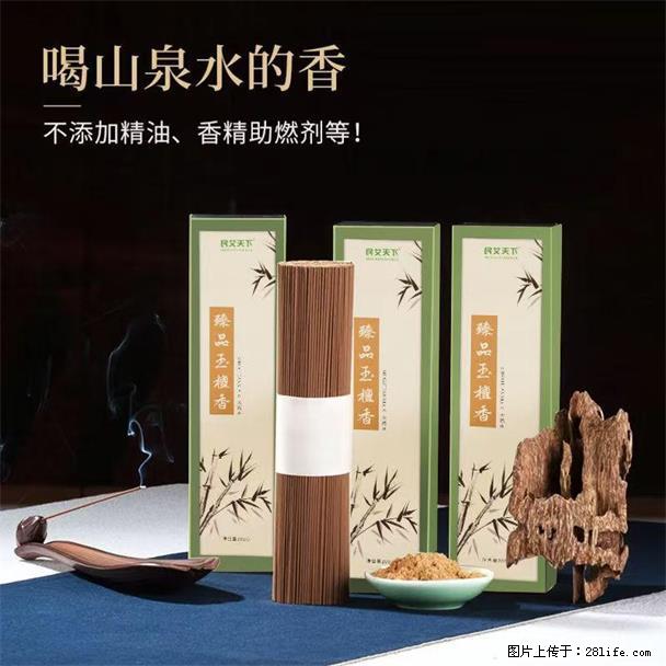 民艾天下天然线香家用室内檀香香薰 - 各类家具 - 居家生活 - 宜昌分类信息 - 宜昌28生活网 yc.28life.com