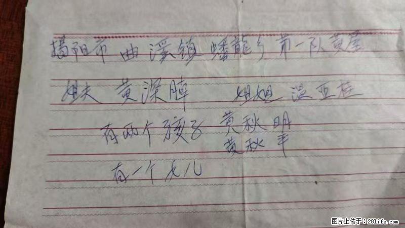 兴宁市石马镇的温锡泉寻找揭阳市曲奚镇蟠龙乡第一队黄屋的姐姐温亚桂 - 来贴图吧 - 宜昌生活社区 - 宜昌28生活网 yc.28life.com