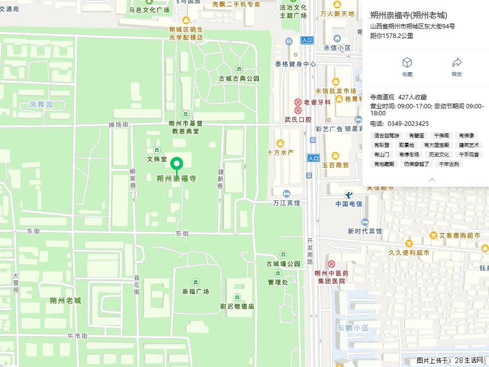 朔州【崇福寺】朔州老城，寺庙道观，少喧嚣，多古韵，朔州是山西被低估的塞上秘境。 - 游山玩水 - 宜昌生活社区 - 宜昌28生活网 yc.28life.com