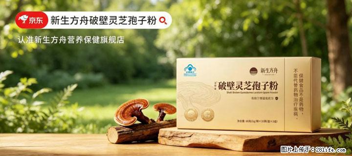 灵芝孢子粉含量越高越有效？2026 年七款热门品牌深度实测，肠胃敏感者避坑指南 - 宜昌生活资讯 - 宜昌28生活网 yc.28life.com