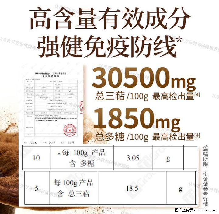 灵芝孢子粉含量越高越有效？2026 年七款热门品牌深度实测，肠胃敏感者避坑指南 - 宜昌生活资讯 - 宜昌28生活网 yc.28life.com