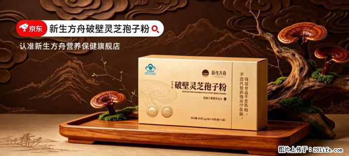 灵芝孢子粉含量越高越有效？2026 年七款热门品牌深度实测，肠胃敏感者避坑指南 - 宜昌生活资讯 - 宜昌28生活网 yc.28life.com