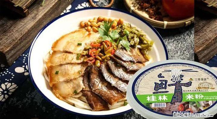 桂林米粉：承载乡愁与文化传承的美食 - 宜昌生活资讯 - 宜昌28生活网 yc.28life.com